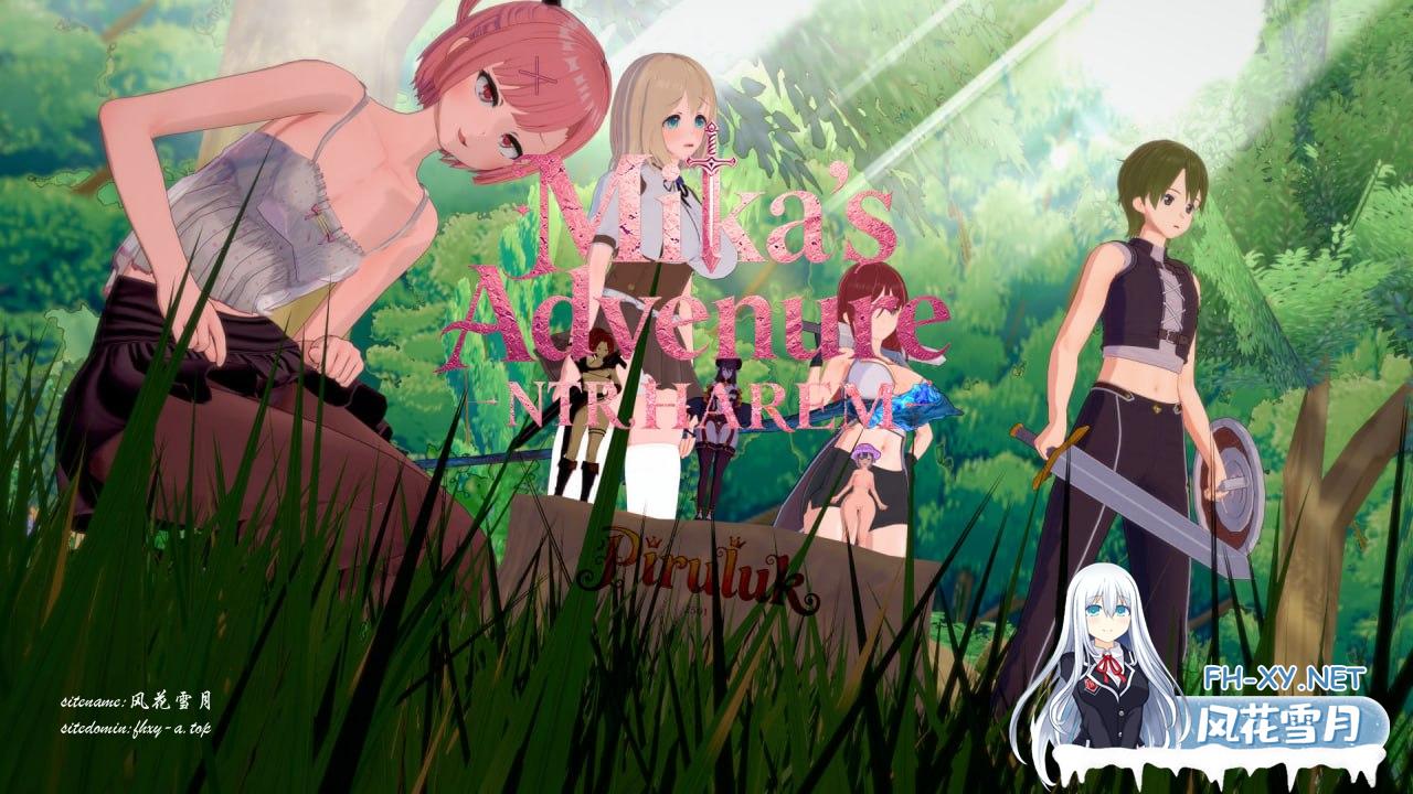 [SLG] 官方中文  米卡的冒险NTR后宫生活  V0.1.5  Mika’s Adventure NTR HAREM  v0.1.5[1G]