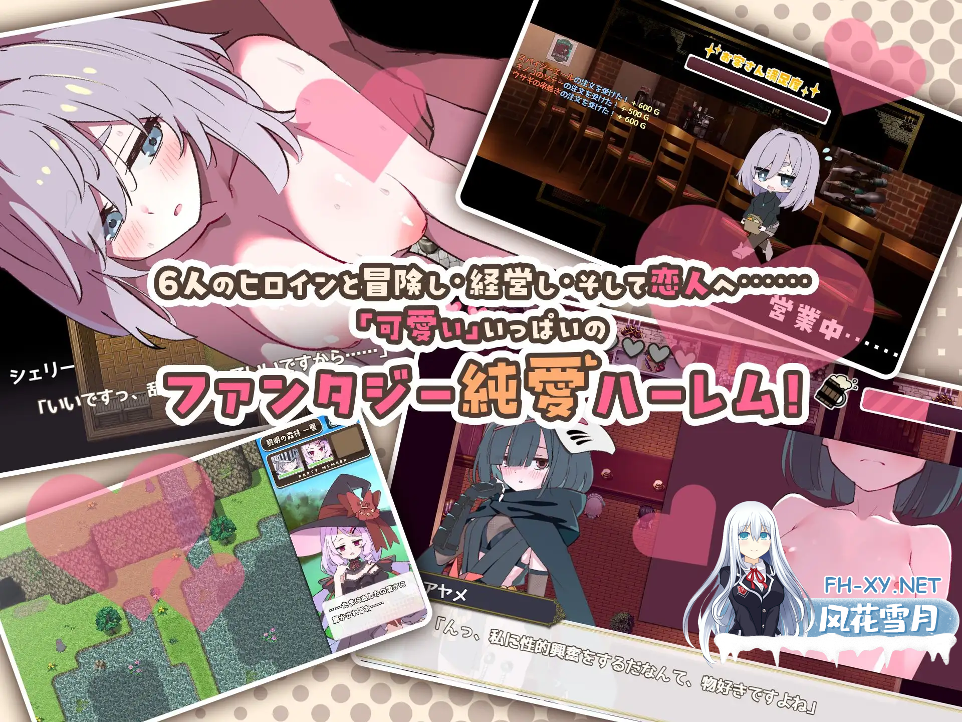 [日系RPGAI汉化]星辰联姻！～与六位女主角一起炒热酒馆的卿卿我我RPG V1.1.1[PC+安卓1.3G]