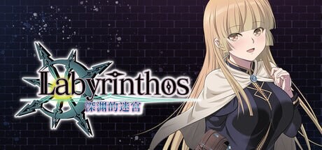 新作[日式RPG/迷宫探索] LABYRINTHOS：深渊的迷宮 LABYRINTHOS The Depths Want You v1.031 官中版 [3.0G]