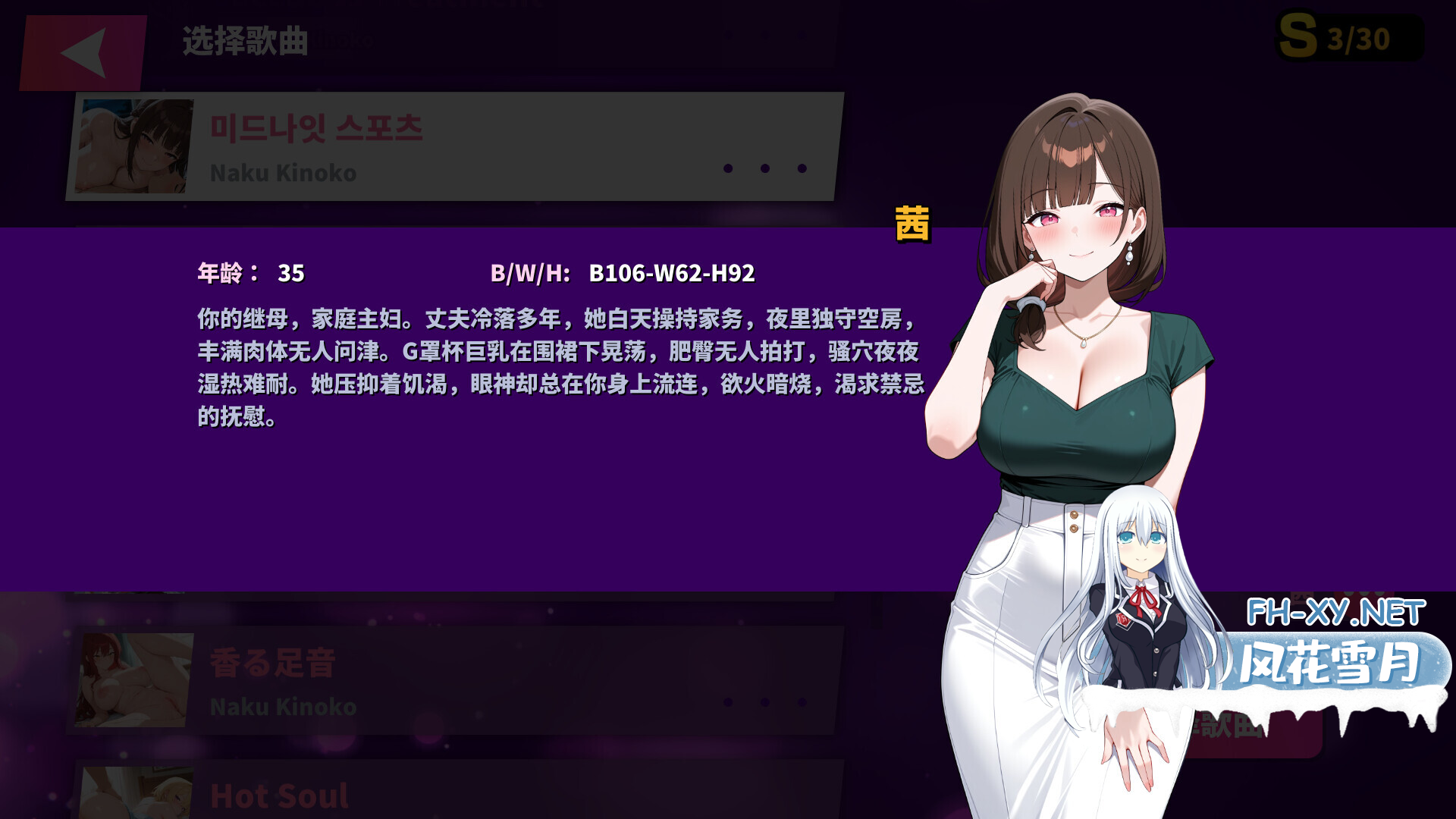 [日系RPG汉化]动态 性感节拍 Sexy Beats V26.08.14+DLC[580M]