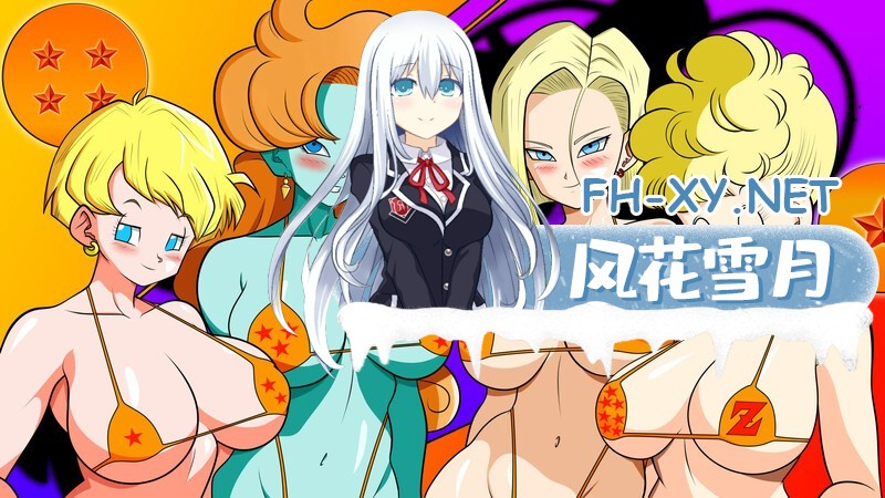 [同人SLG/动态/3D/更新/汉化]龙珠:混合色情冒险/混合冒险/Doragon Boll: Hybrid Eroventures[Ver0.3.7][PC+安卓/1.2G]