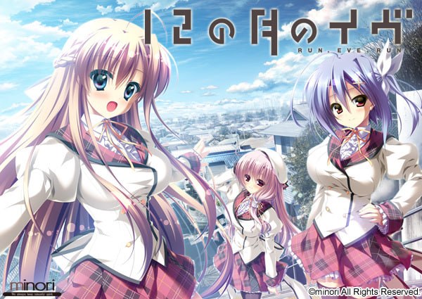 新作[日式ADV/后宫巨乳] 无尽的平安夜 12の月のイヴ STEAM官中版 + 存档 [9.70G]