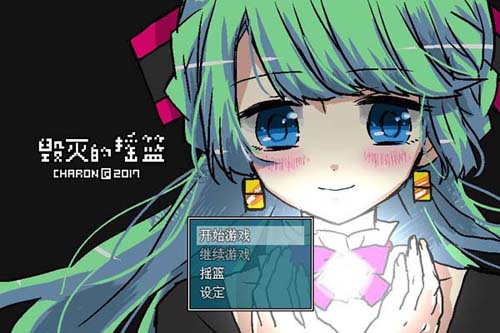 Y1212 【RPG】毁灭的摇篮汉化版【652.91M】【网盘下载】 毁灭的摇篮汉化版 第1张 Y1212 【RPG】毁灭的摇篮汉化版【652.91M】【网盘下载】 单机汉化