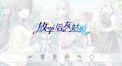 Y1353 【ADV】放学后的灰姑娘汉化版【4.75G】【网盘下载】 放学后的灰姑娘汉化版 第1张 Y1353 【ADV】放学后的灰姑娘汉化版【4.75G】【网盘下载】 单机汉化