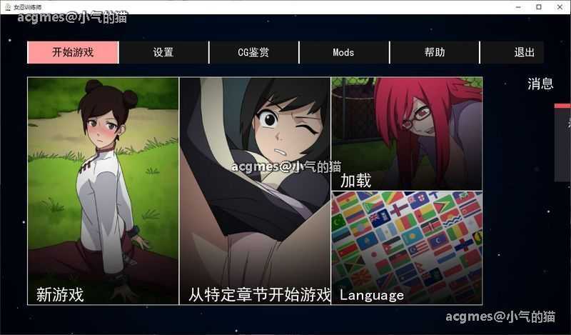 【欧美SLG/中文/动态】火影女忍者训练师 Ver2.02 官方中文作弊版+全回想【更新/PC+安卓/600M】