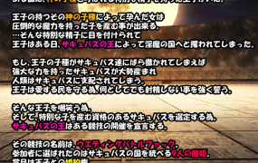 [RPG 机翻]婚礼决斗 射精 权 争夺 ウエディングバトルファック～負けたら絶対 V1.01[电脑1.14G/FM/BD]