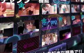 [SLG/官中/CV/调教偶像] Re:地下アイドル×教辱育録 地下偶像X教辱育录 Ver 4.5 官方中文版 [1G/百度]