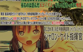 [殖民地支配RPG+调教SLG汉化]侵略战线丛林坟场~侵略戦線 ver4.1 云翻汉化版+特典OP[电脑1.88G/FM/BD]