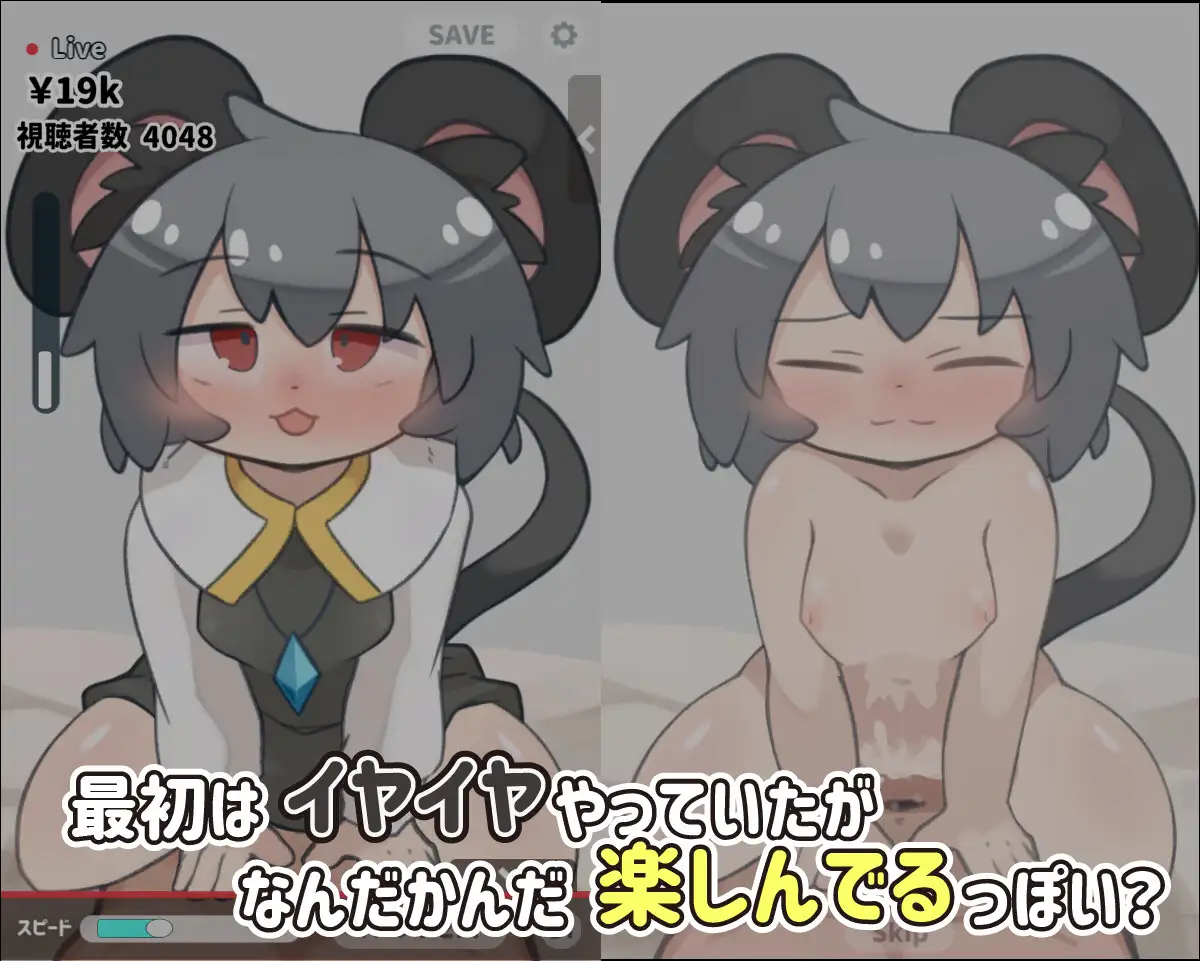 [SLG日文动态]配信!スパチャで借金返済!! ～ゆるゆるえっち 用色情直播偿还债务！[双端476M/FM/BD]