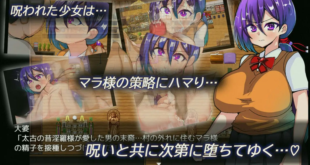 [RPG机翻] 淫羅様の呪い～マラ様の神聖な精子～[电脑1.33G/FM/BD]