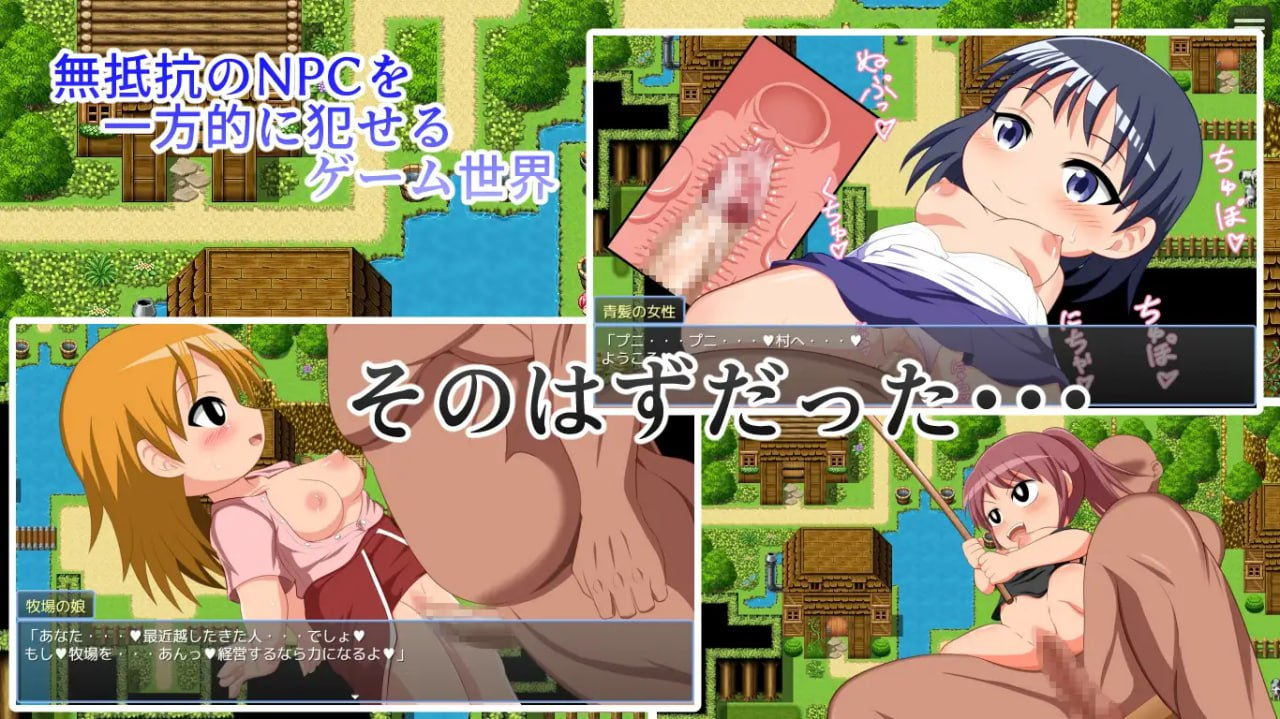 [RPG机翻] 欢迎来到只有拥有自我并且会反强奸你的NPC女孩村庄[电脑1.19G/FM/BD]