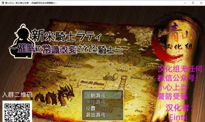 [RPG/汉化/催眠阿黑颜] 新米骑士拉蒂~意识改变成RBQ骑士！精翻完整汉化版 PC+安卓 [百度/1G]