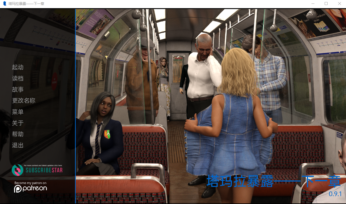 露出的快乐 塔玛拉曝光 塔玛拉暴露 Tamara Exposed v0.91 The Next Chapter PC+安卓汉化版 [2.6G/百度]