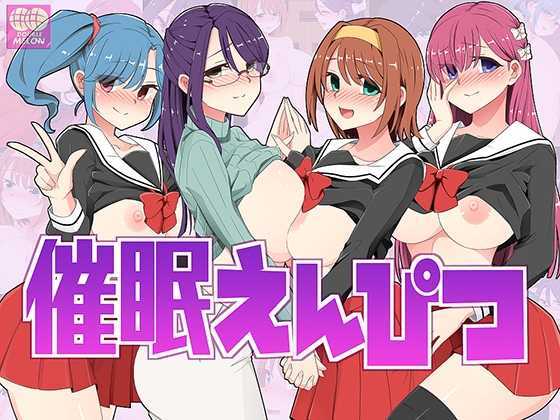 [RPG/汉化/催眠/爆乳JK性奴] 多女主催眠学院 催眠えんぴつ V1.04 云翻汉化版 [更新/1.3G/百度]
