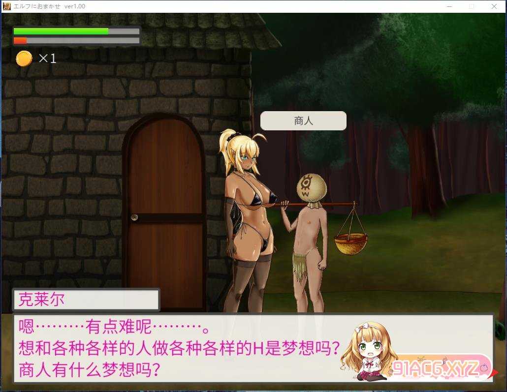 [互动/汉化/全动态CV/恶堕] 交给黑暗精灵吧，今天做全村的RBQ！精翻汉化完结版 [百度/100M]