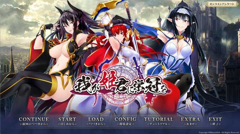 [拔作ADV/GPT4.0汉化/近親群交] 为我的公主献上荣冠 v1.01 [附全CG存档][CV/5.2G]