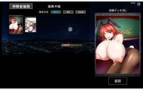 [卡牌SLG/中文/动态/爆乳] 淫魔再誕 V20231030a 汉化步兵版 [更新/1.6G/百度]