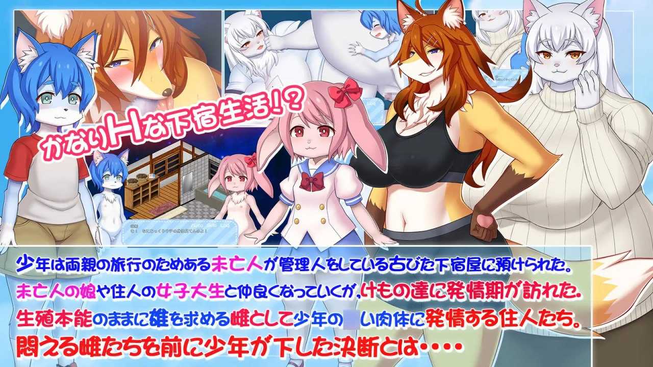 [SLG机翻有动态CV]発情びんびんアニマル物語 发情兔物语[电脑1.4GFM/BD]