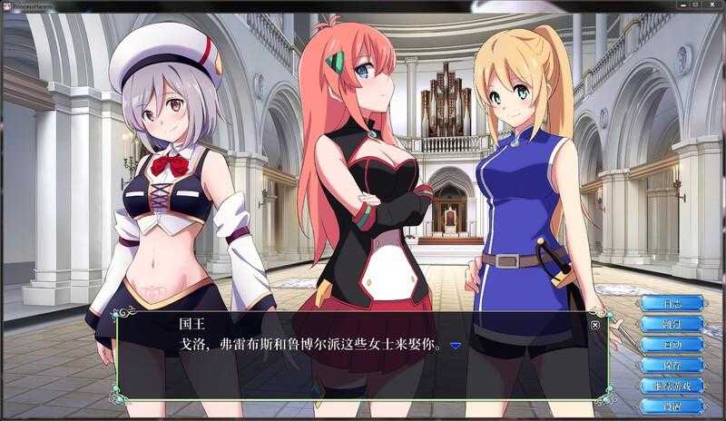 [SLG/汉化/有动画] 公主后宫 Princess Harem V1.18 汉化版+无码版&nbsp;&nbsp;[多空/8G/XN】