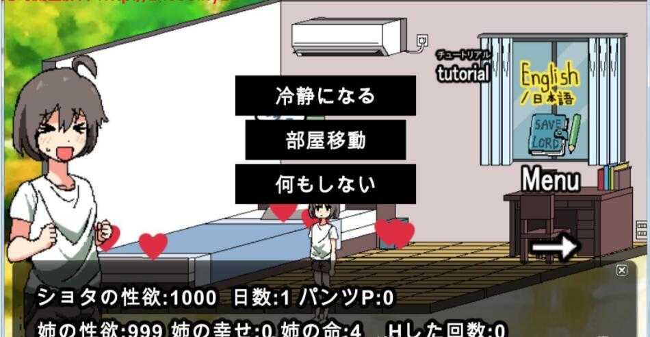 [像素风SLG/动态/小马拉大车] 和家里蹲死宅女姐姐的エロ生活！完整正式版[百度/980M]