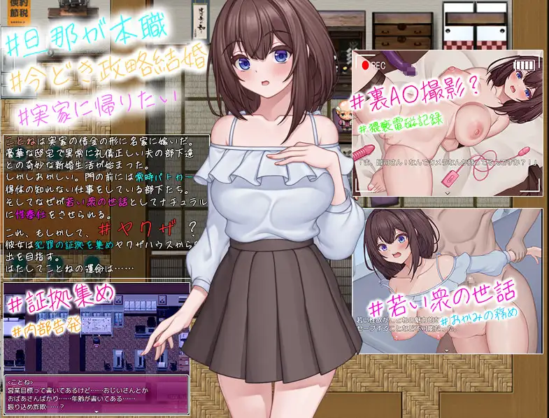 [日系RPG机翻]今日から極妻～極道の女になんかならないもんっ!～ 淫乱極妻1.0[双端1.58G/FM/BD]