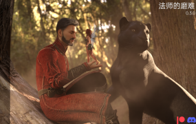 [欧美SLG汉化3D]法师的磨难Tribulations of a Mage v0.3.0[双端1.86G/FM/BD]