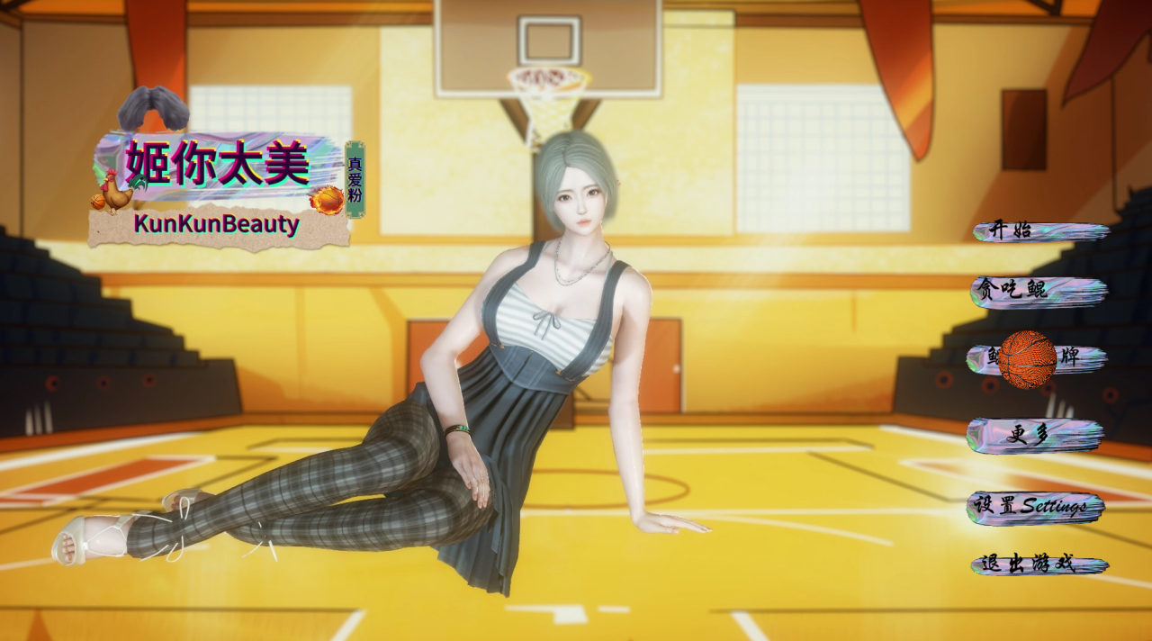 [ADV官方中文动作]姬你太美 KunKunBeauty[电脑1.58G/FM/BD]