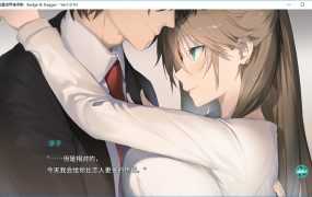 [日系AVG/汉化/动态] 流星世界演绎者：Badge & Dagger Ver1.01H 官方中文版+攻略 [多空/3.5G/XN】