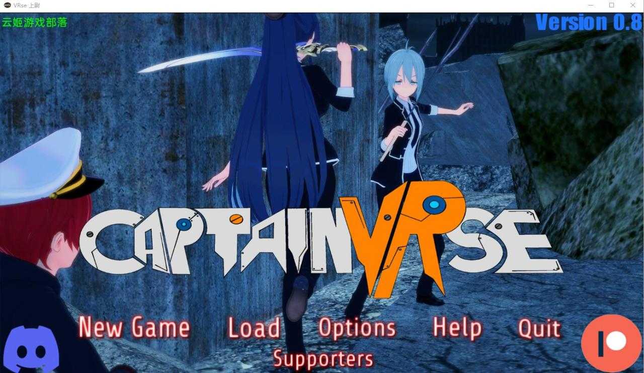 欧美SLG/汉化] 船长 舰长 CaptainVRse v0.8 PC+安卓汉化版 [多空/3.8G/XN】