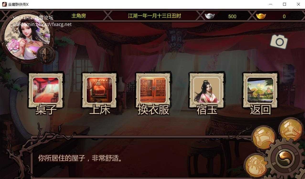 游戏