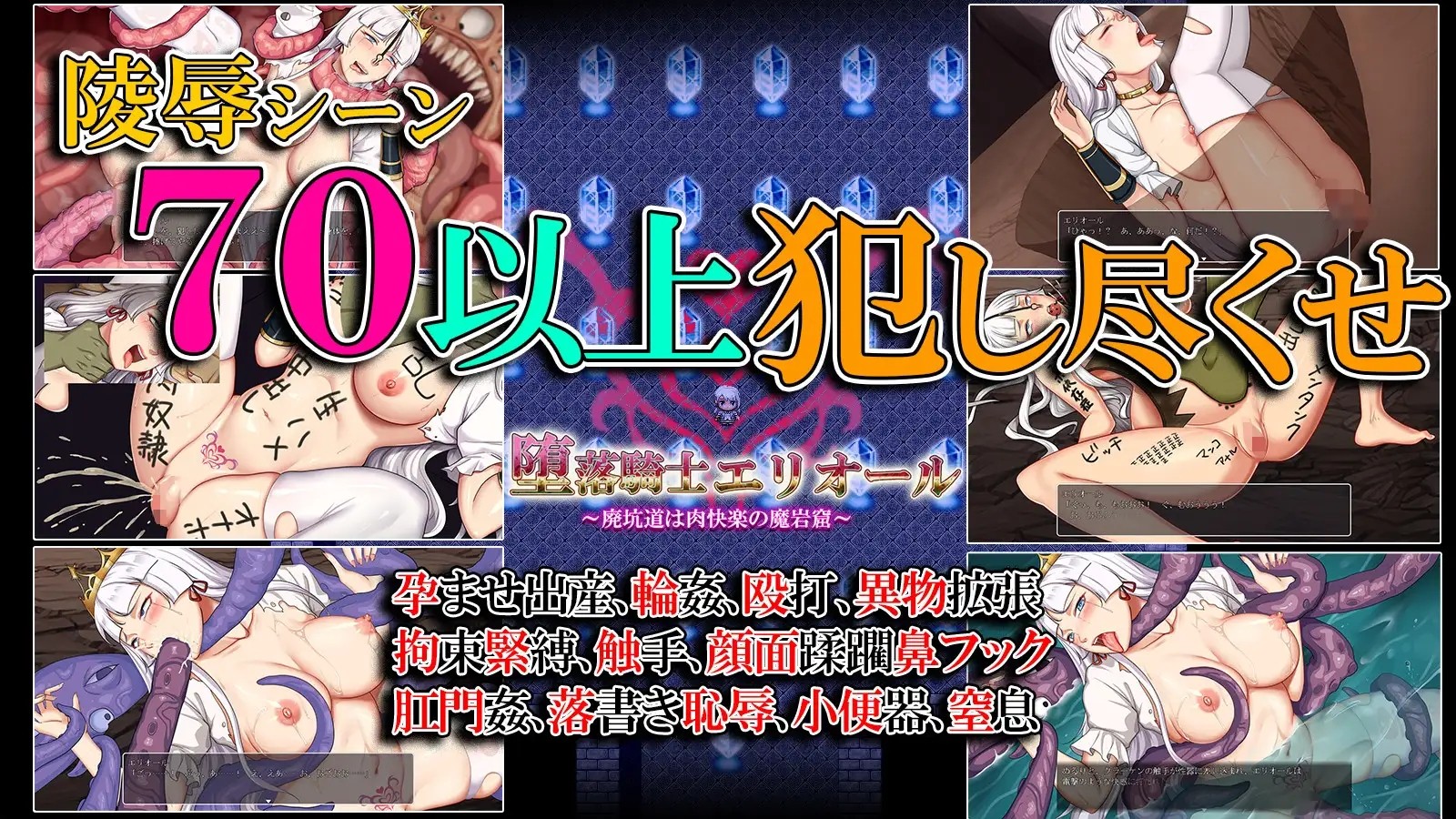 [恶堕RPG/汉化/PC+安卓] 堕落騎士汉化版[1.6G]