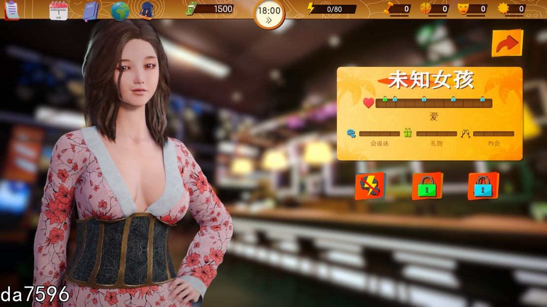 游戏