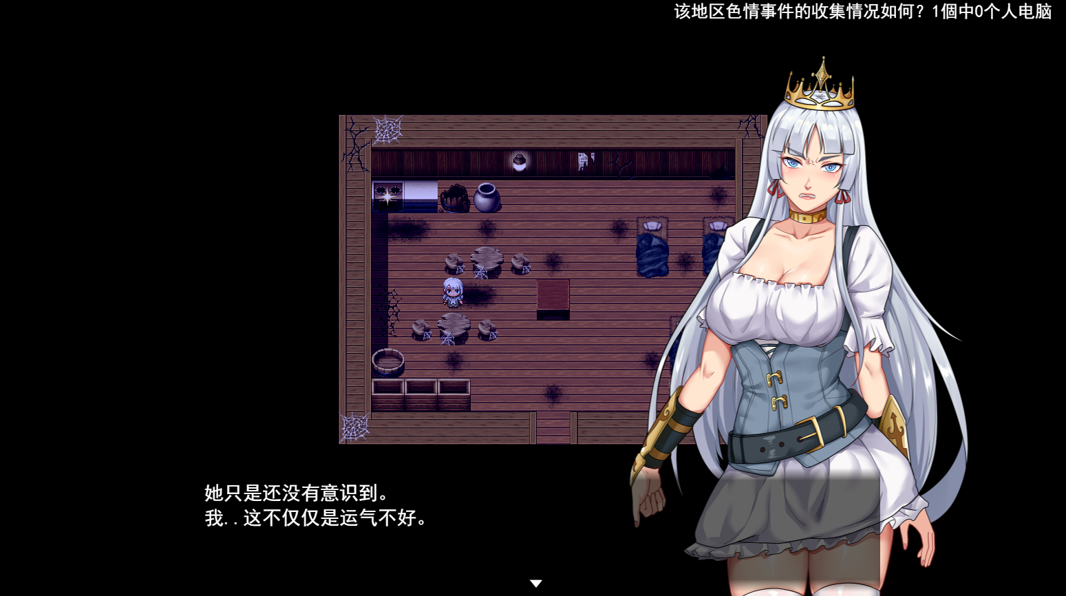 [恶堕RPG/汉化/PC+安卓] 堕落騎士汉化版[1.6G]