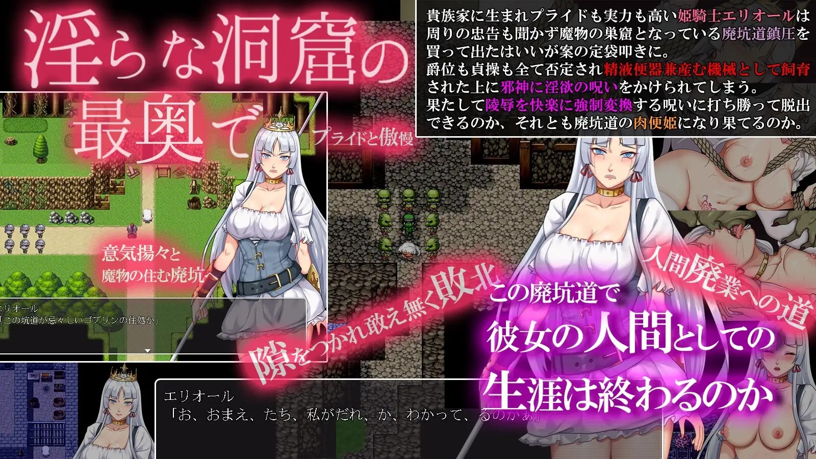 [恶堕RPG/汉化/PC+安卓] 堕落騎士汉化版[1.6G]