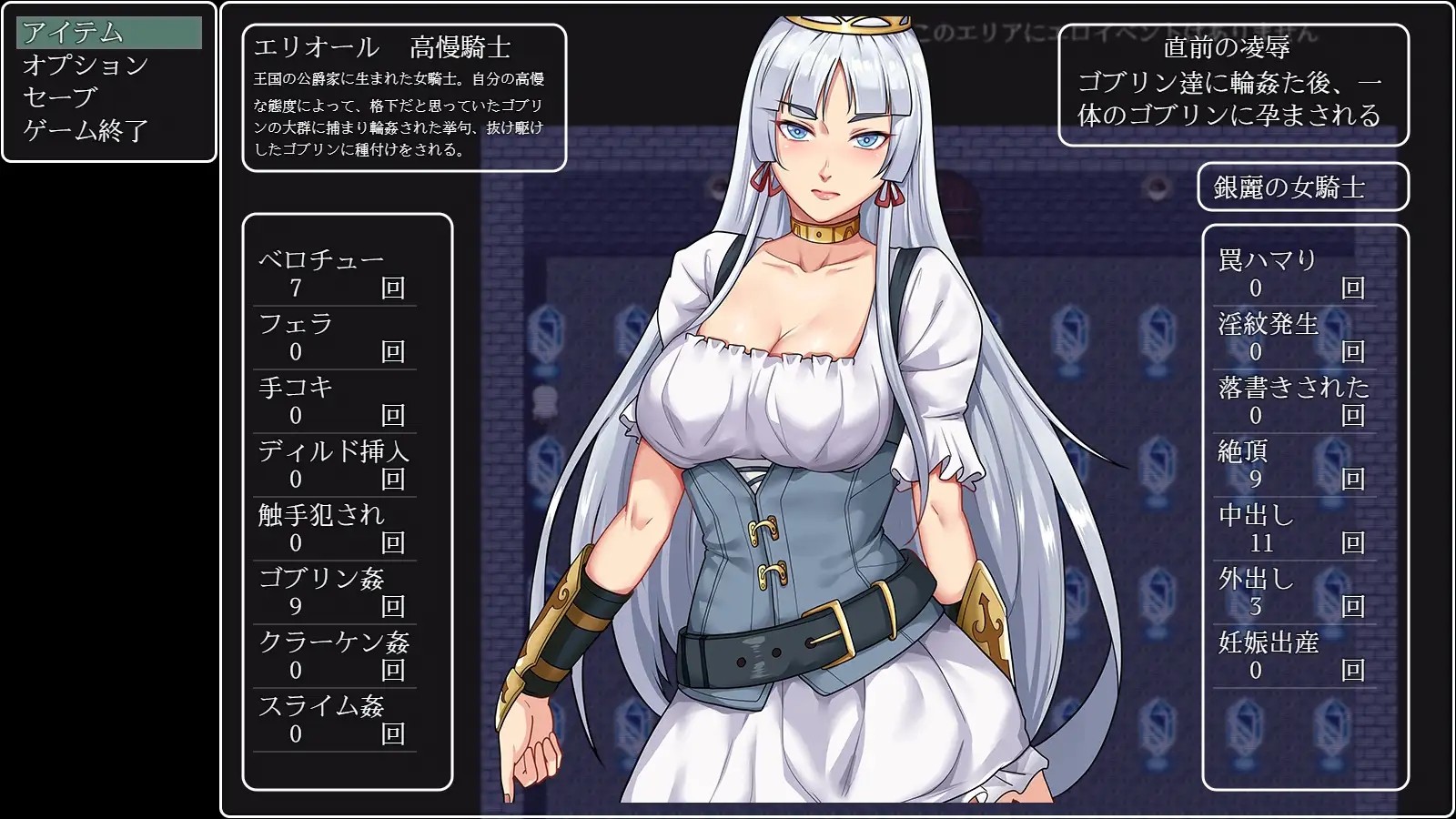 [恶堕RPG/汉化/PC+安卓] 堕落騎士汉化版[1.6G]