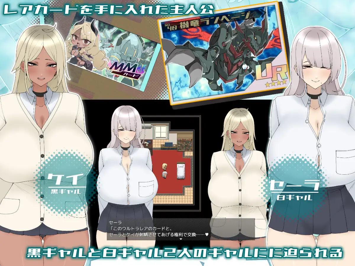 【RPG/机翻+AI文本/反向奸/巨乳/正太/小马拉大车】[RJ01233768/クレイジー二厘社团]为辣妹贡献我的暑假/ギャルに貢ぐボクの夏休み。【PC/400M】