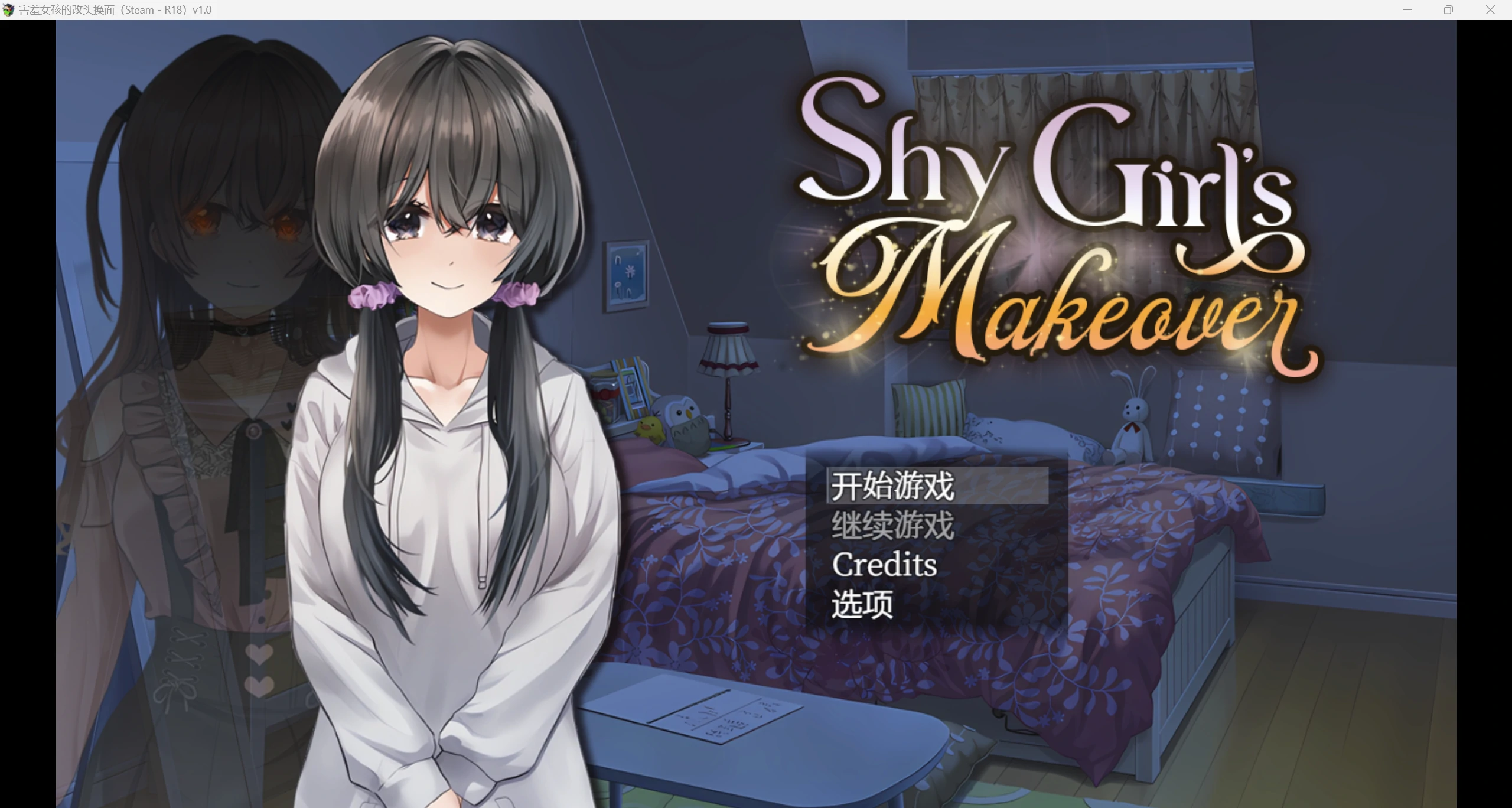 游戏