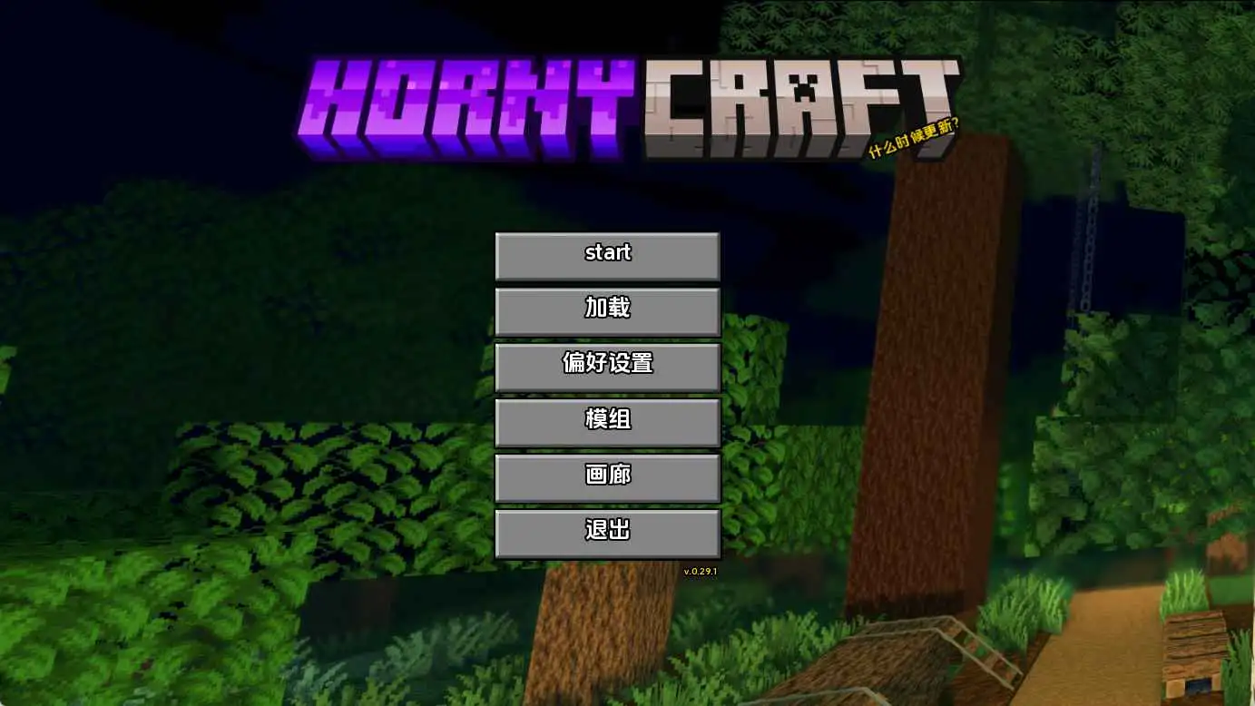 【同人/SLG/沙盒/更新】我的世界黄版v0.29.1 AI汉化版【PC+安卓/4.91G】
