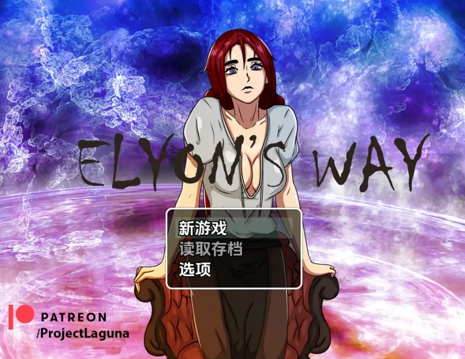 新汉化[日式RPG] 伊莱恩之道 V1.0  内嵌AI汉化步兵版 [PC+安卓1.0G]