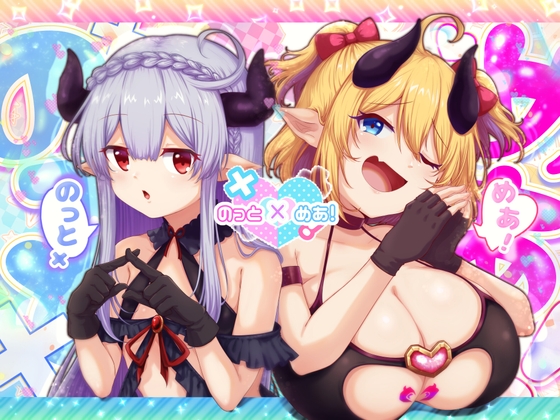 增添AZ[拨作RPG/反向X] 要遵守规矩哦！ のっとめあ！  内嵌AI汉化版+作弊码 [PC+安卓6.80G]