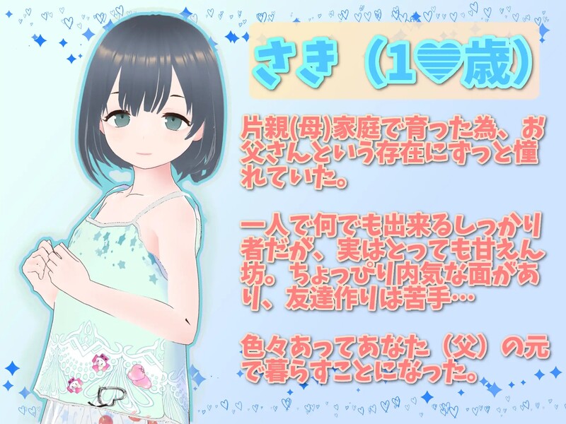 更新[互动SLG/萝莉/3D作品/动态] 理想的爸爸~和爱女的同居生活 理想のおとうさん ～愛娘との同棲生活～v1.2.6.1 DL官方中文版 + DLC v1.01 [1.20G]