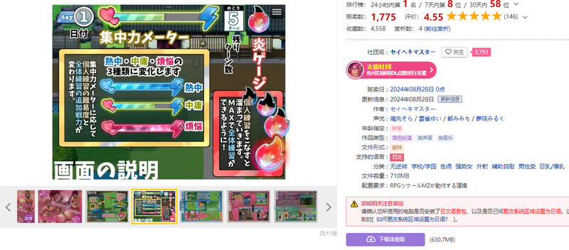 更新【探索RPG/色诱男受/2C】恶作剧啦啦队的色诱大作战!