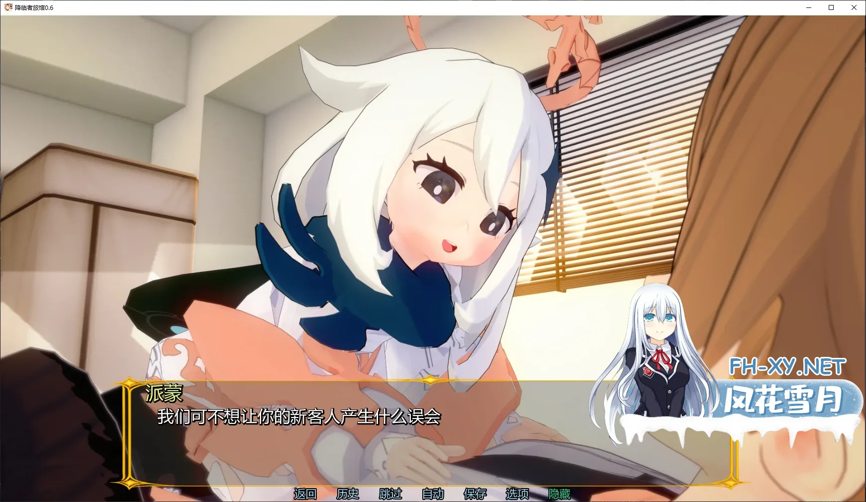 [SLG/AI汉化/更新/同人]降临者旅馆/Impact Hotel[Ver0.6][PC+安卓/2.2G]