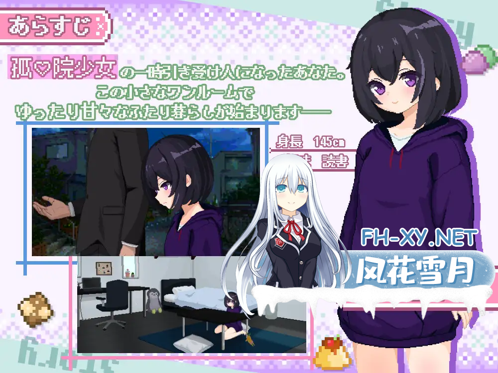 [日系SLGAI汉化]动态 甜蜜生活！～孤♡院少女与甜蜜的每一天～[2G]