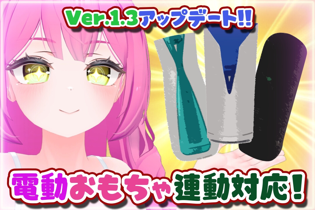 はじめてのVRえっち！ ～VRサポートプログラムでイチャラブ生活始めます！～ [ぱちくりGAMES]