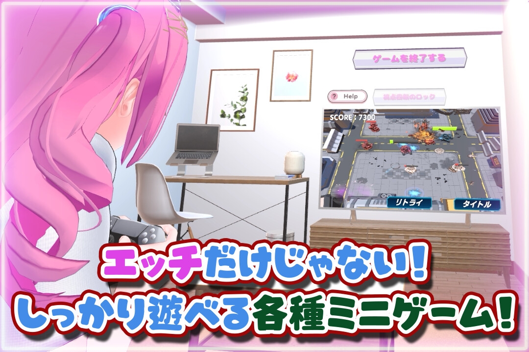 はじめてのVRえっち！ ～VRサポートプログラムでイチャラブ生活始めます！～ [ぱちくりGAMES]