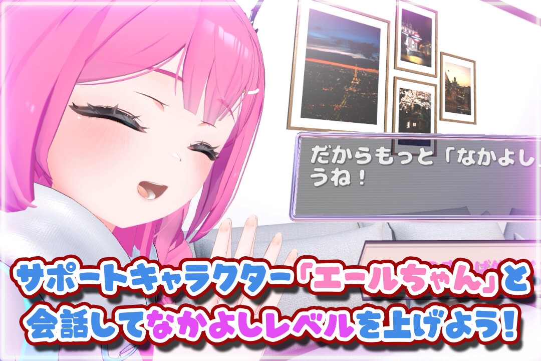 はじめてのVRえっち！ ～VRサポートプログラムでイチャラブ生活始めます！～ [ぱちくりGAMES]