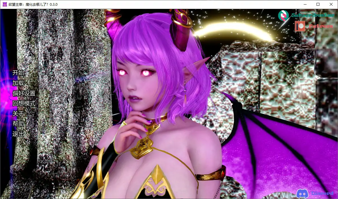 更新[日式SLG/动态] 欲望主宰：腐化去哪儿了？ Sovereign of Desire: Where Did the Corruption Go? v0.3.0 汉化版 [PC+安卓 1.0G]